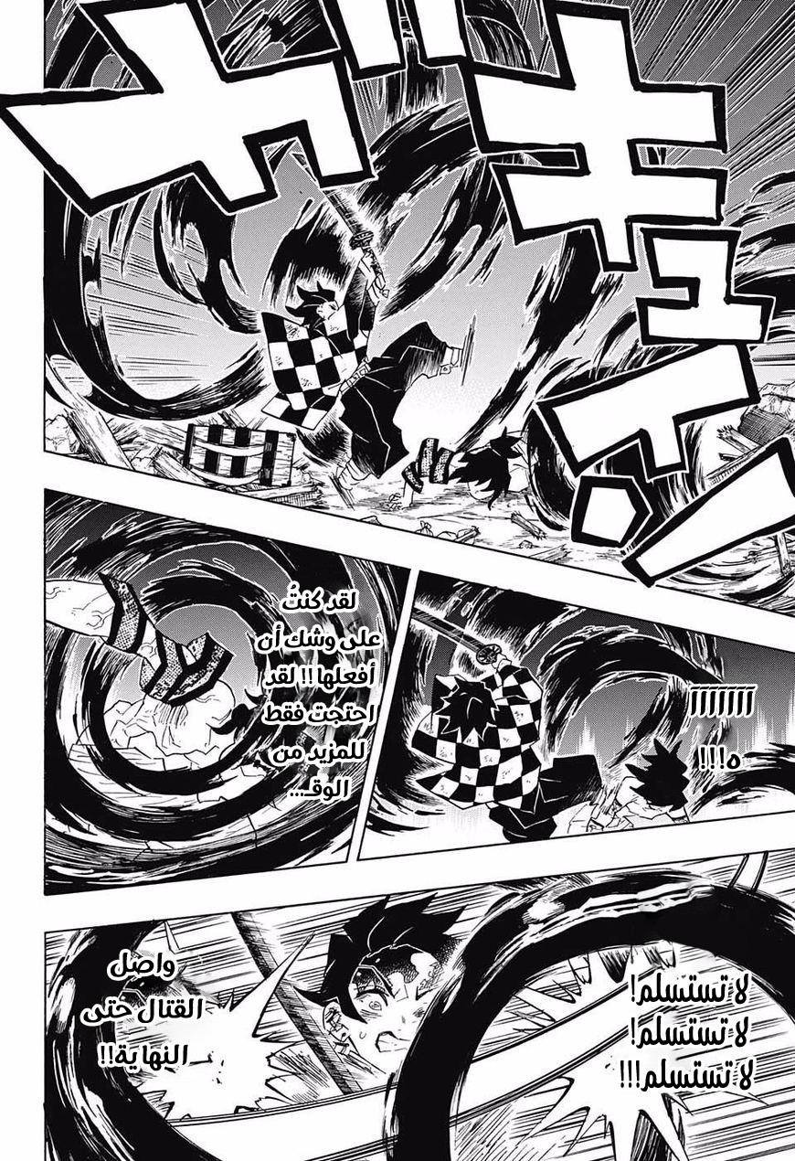 Read Demon Slayer Kimetsu no Yaiba AR Manga Online