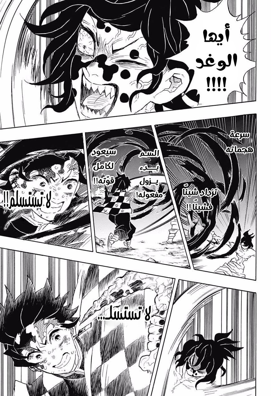 Read Demon Slayer Kimetsu no Yaiba AR Manga Online
