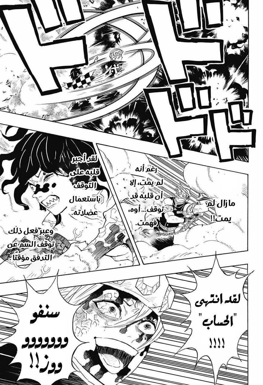 Read Demon Slayer Kimetsu no Yaiba AR Manga Online