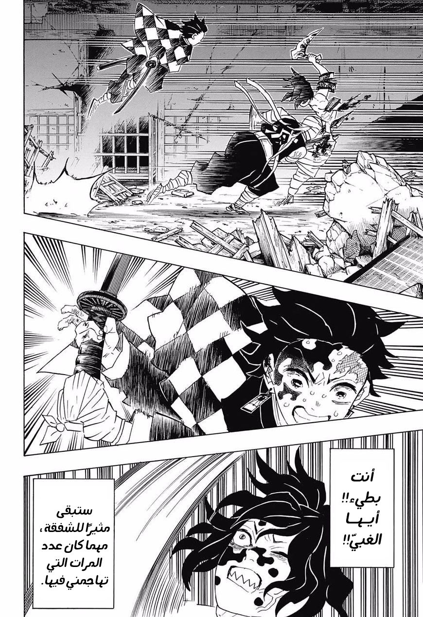 Read Demon Slayer Kimetsu no Yaiba AR Manga Online