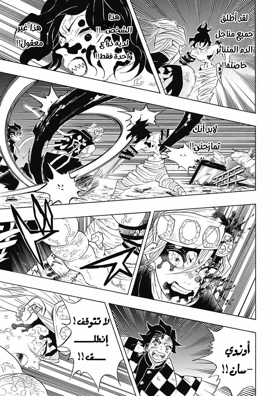Read Demon Slayer Kimetsu no Yaiba AR Manga Online