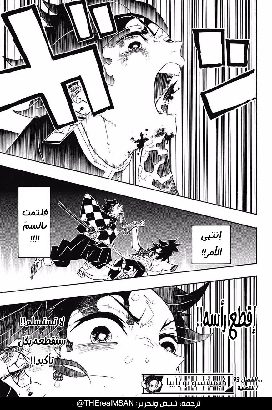 Read Demon Slayer Kimetsu no Yaiba AR Manga Online
