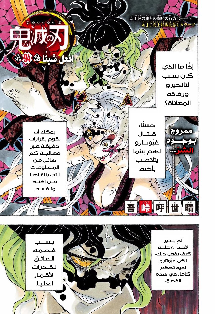 Read Demon Slayer Kimetsu no Yaiba AR Manga Online