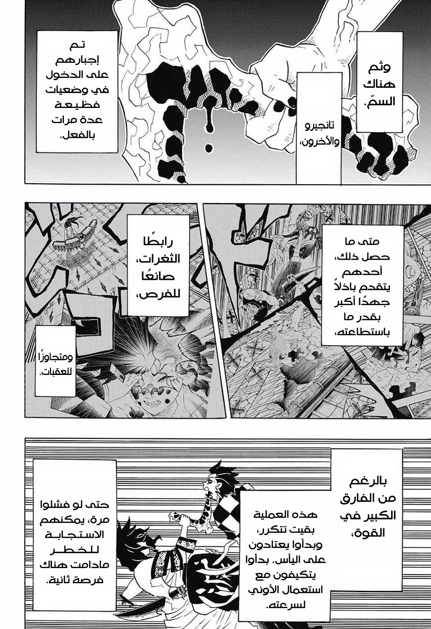 Read Demon Slayer Kimetsu no Yaiba AR Manga Online