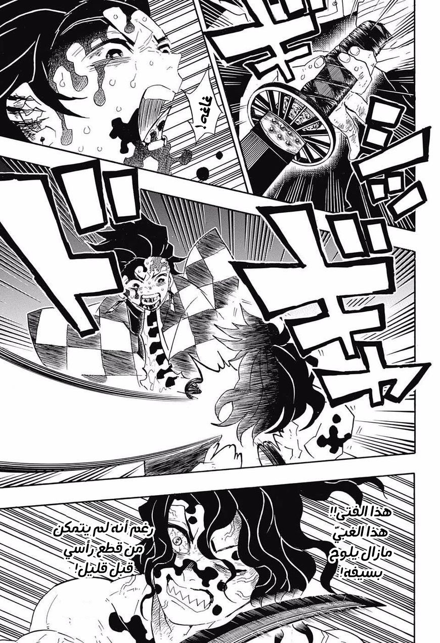 Read Demon Slayer Kimetsu no Yaiba AR Manga Online