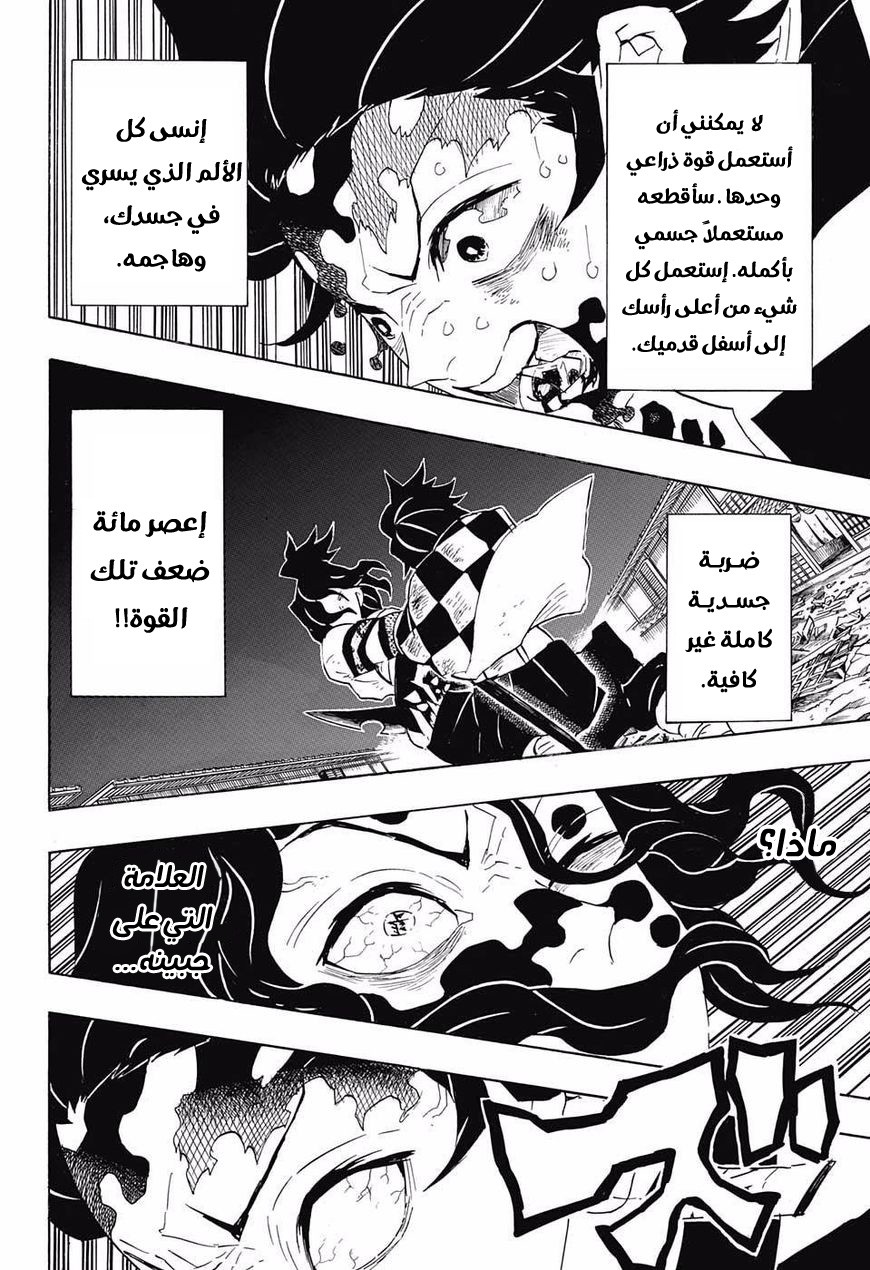 Read Demon Slayer Kimetsu no Yaiba AR Manga Online