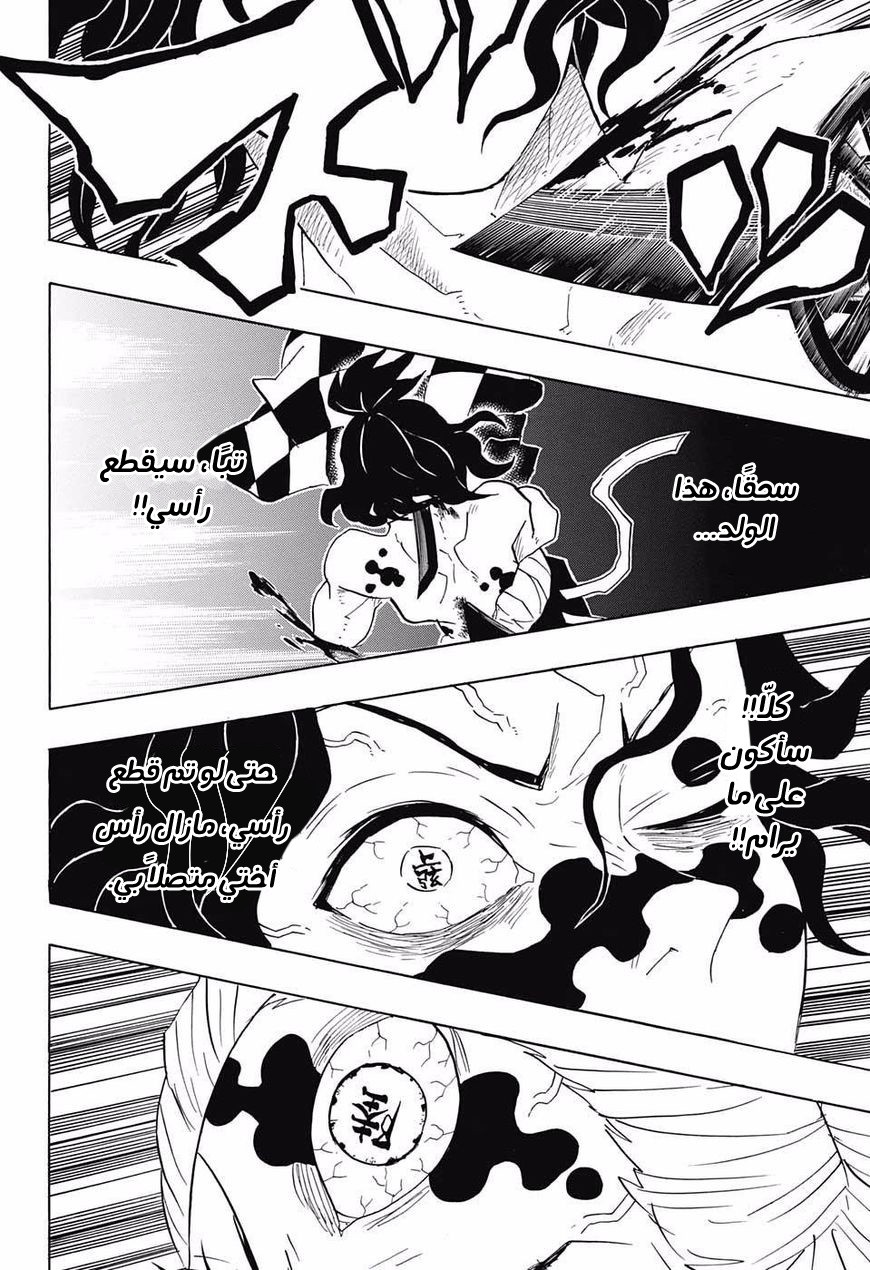 Read Demon Slayer Kimetsu no Yaiba AR Manga Online