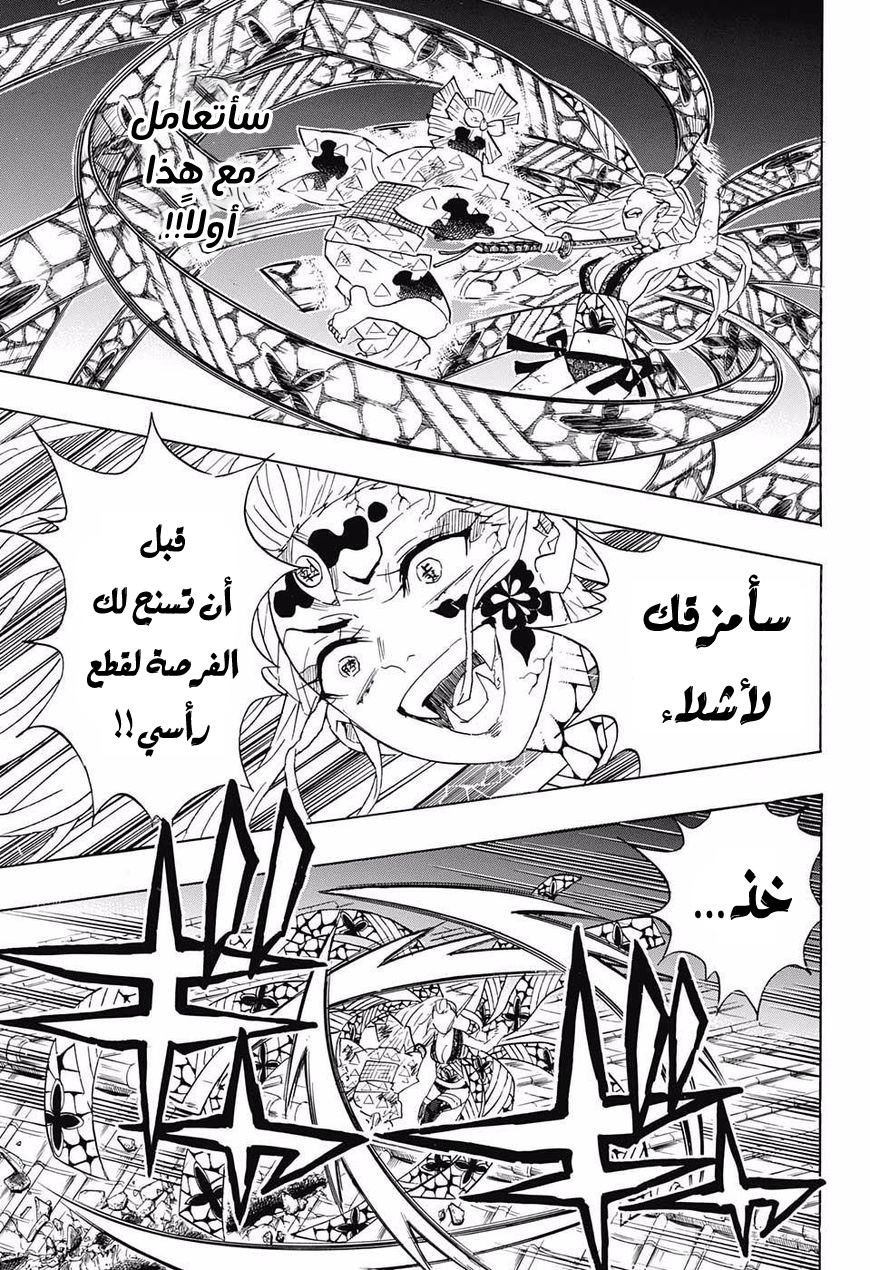 Read Demon Slayer Kimetsu no Yaiba AR Manga Online