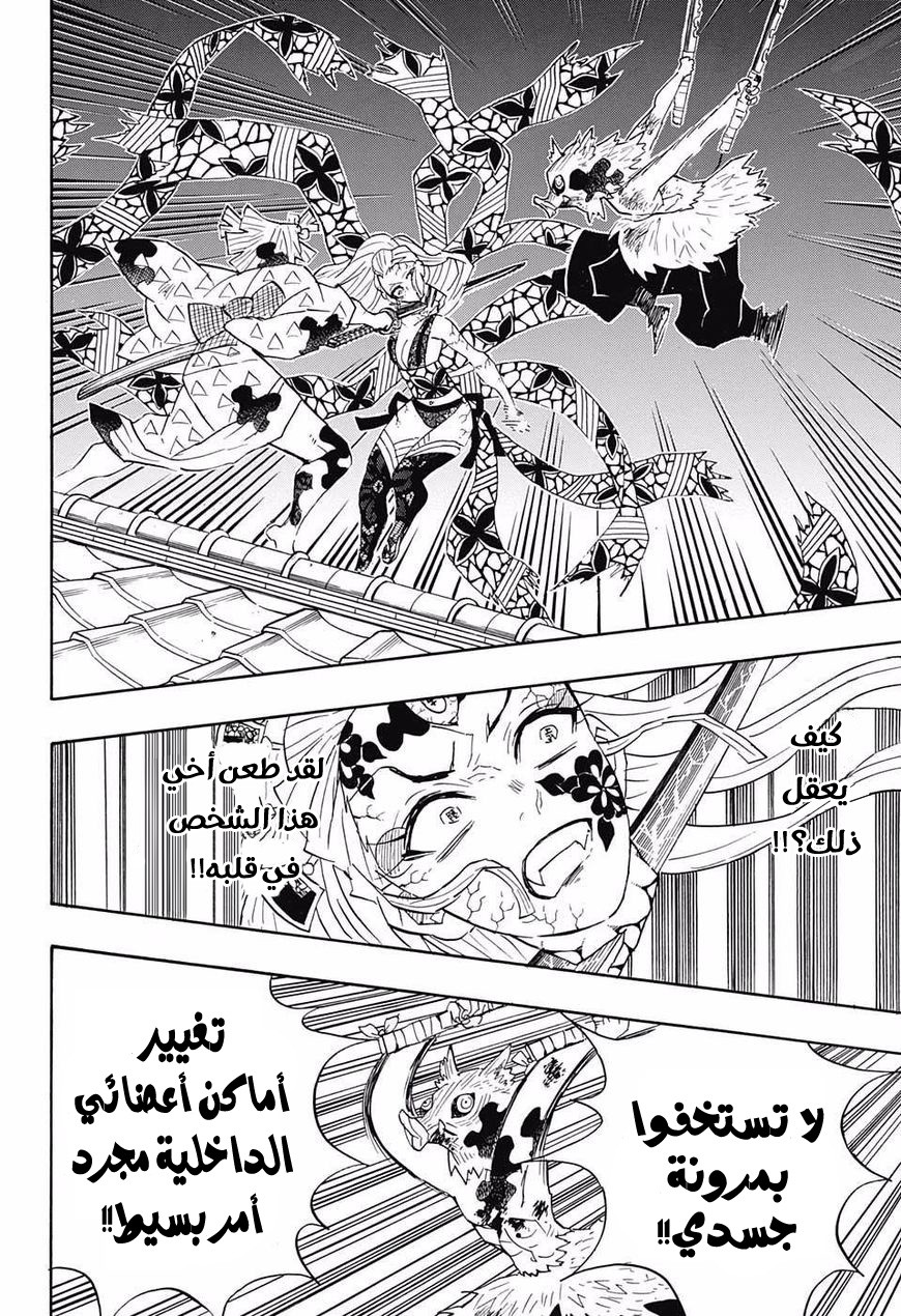 Read Demon Slayer Kimetsu no Yaiba AR Manga Online