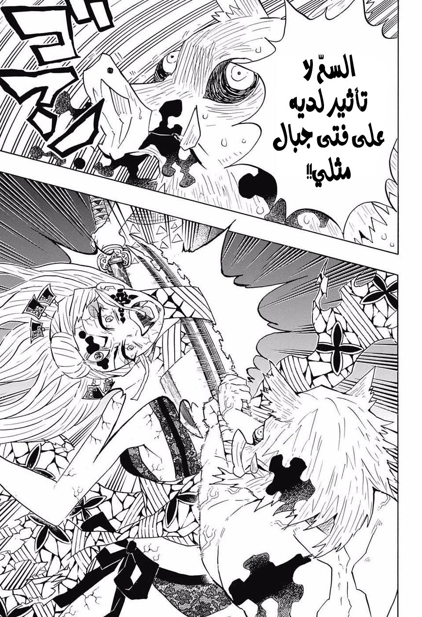 Read Demon Slayer Kimetsu no Yaiba AR Manga Online