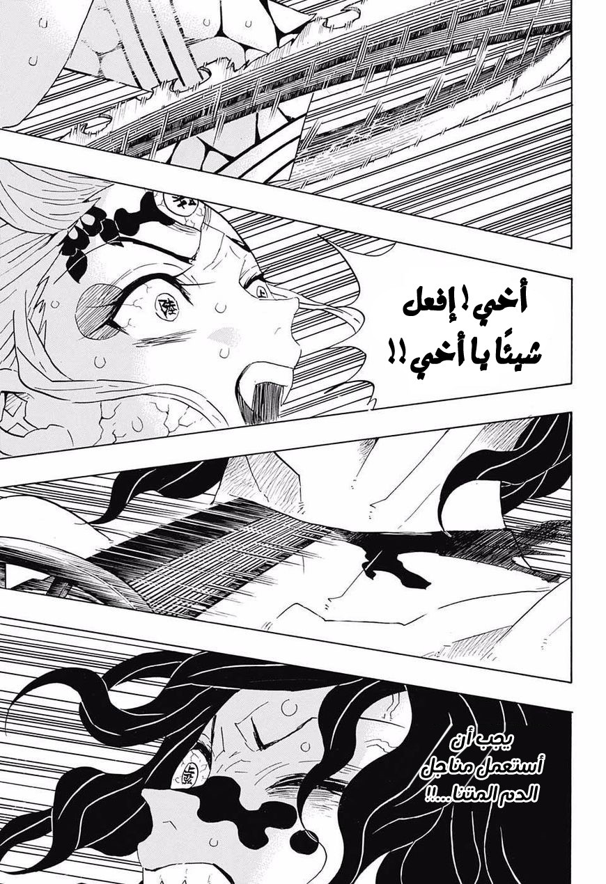 Read Demon Slayer Kimetsu no Yaiba AR Manga Online