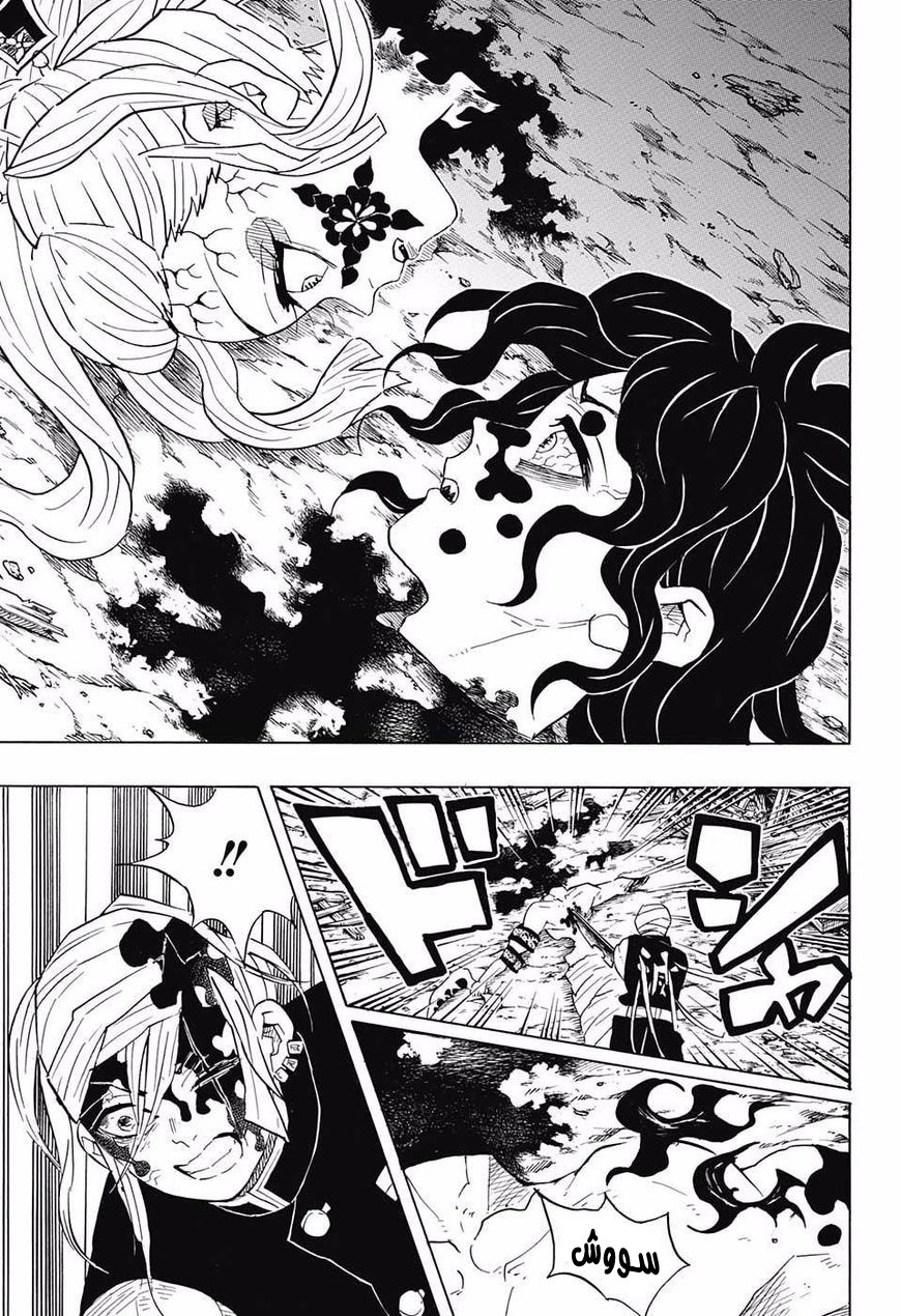 Read Demon Slayer Kimetsu no Yaiba AR Manga Online