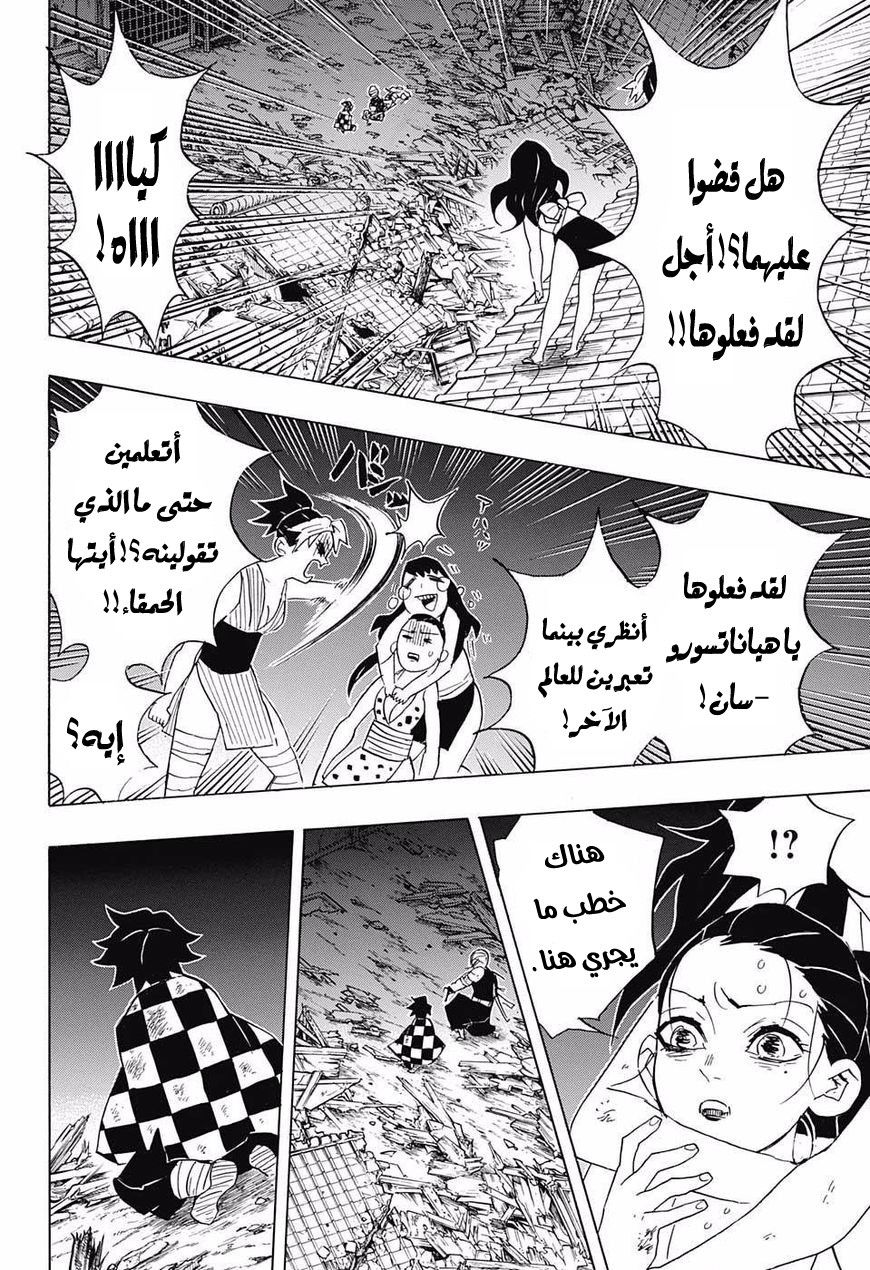 Read Demon Slayer Kimetsu no Yaiba AR Manga Online