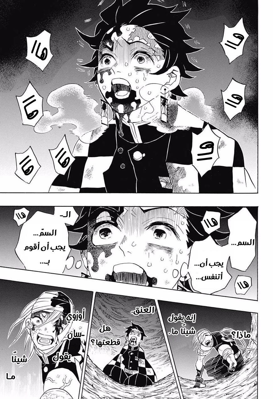 Read Demon Slayer Kimetsu no Yaiba AR Manga Online