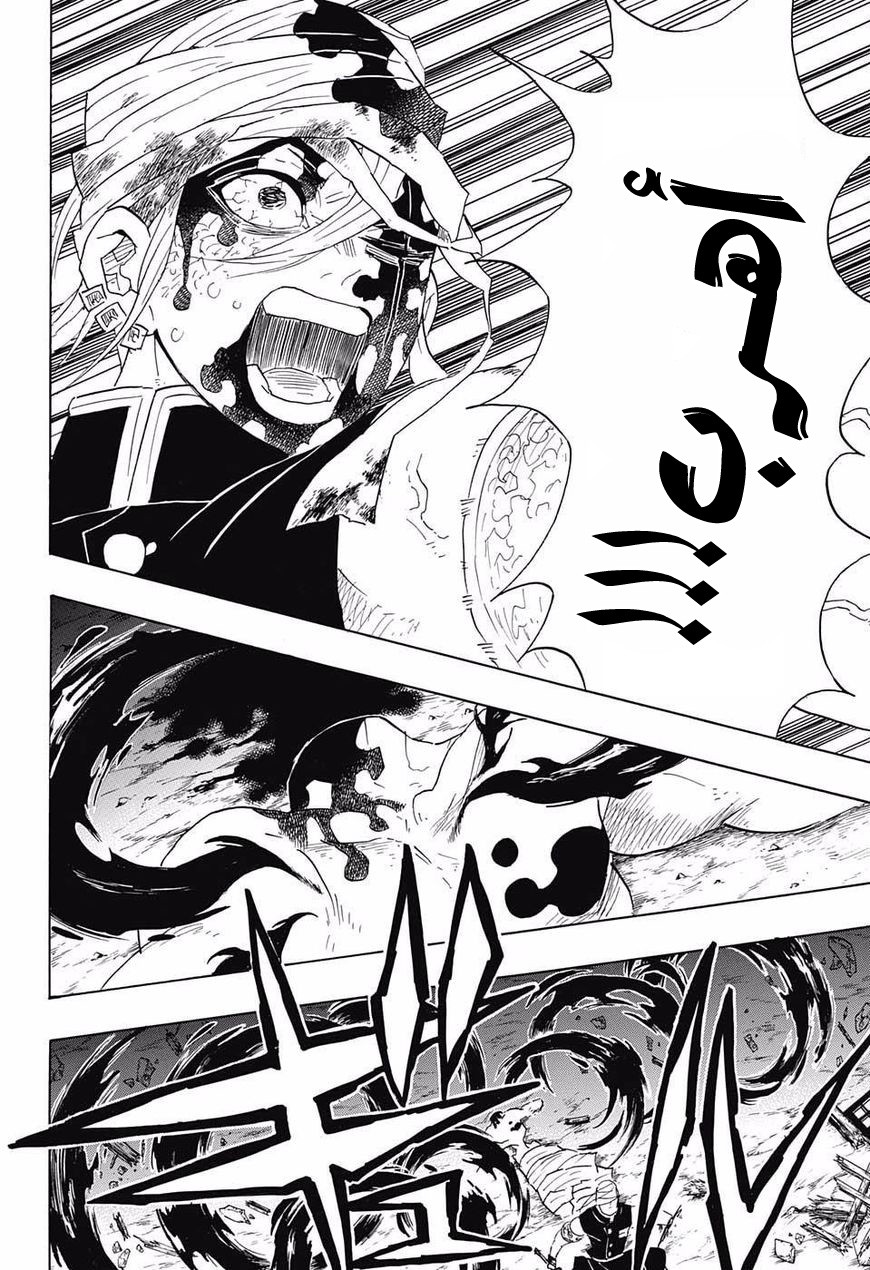 Read Demon Slayer Kimetsu no Yaiba AR Manga Online