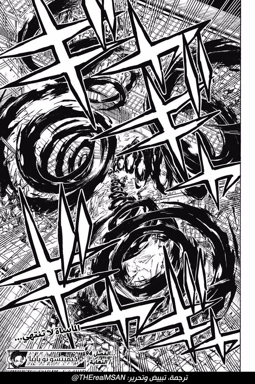 Read Demon Slayer Kimetsu no Yaiba AR Manga Online