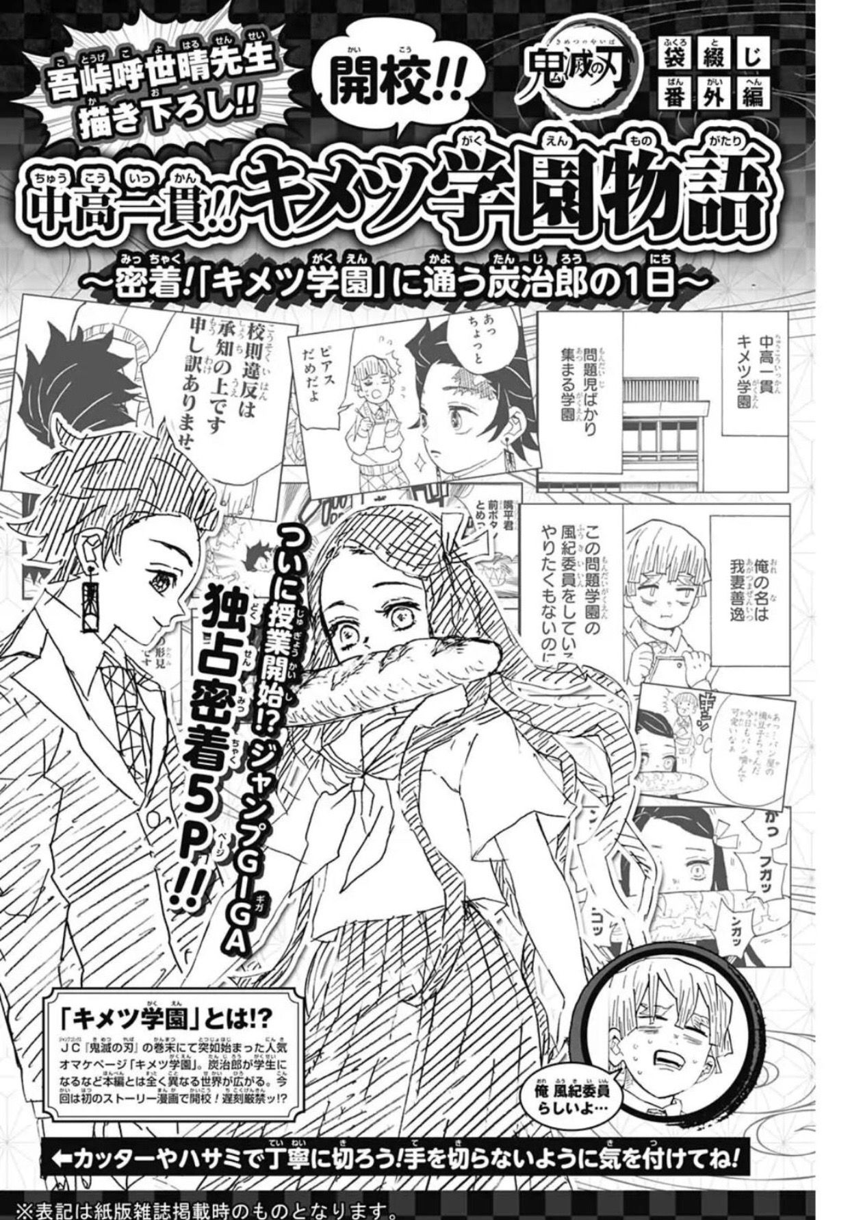 Read Demon Slayer Kimetsu no Yaiba AR Manga Online