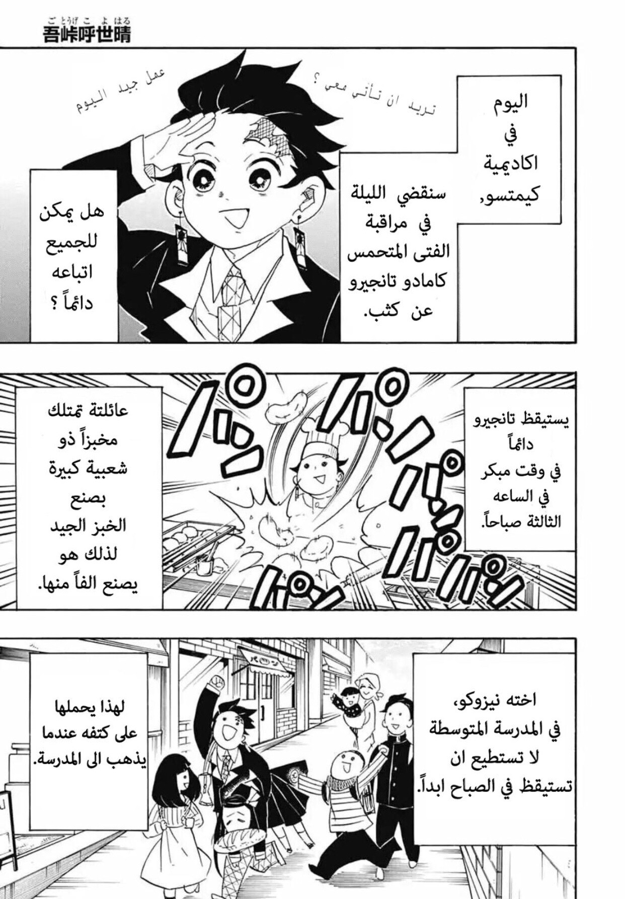 Read Demon Slayer Kimetsu no Yaiba AR Manga Online