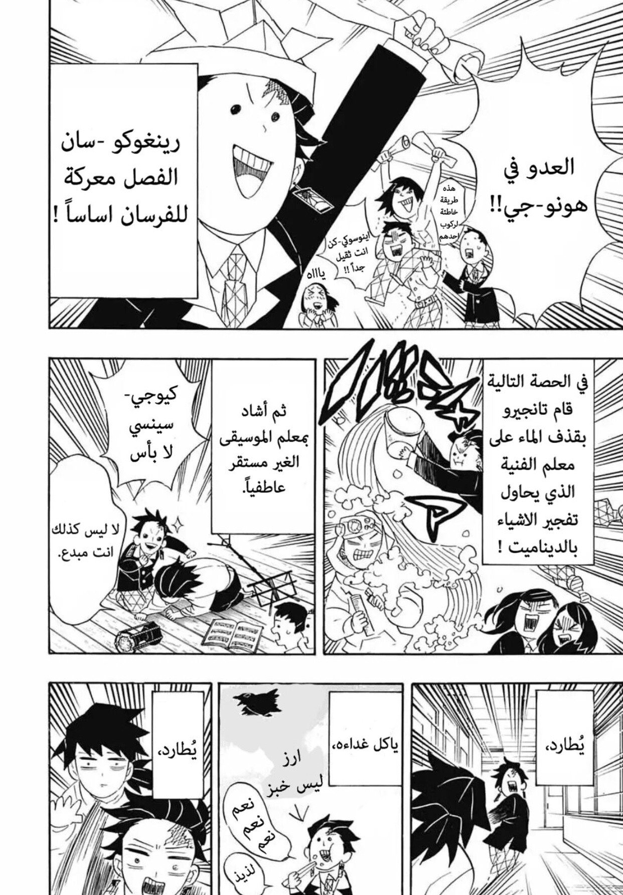 Read Demon Slayer Kimetsu no Yaiba AR Manga Online