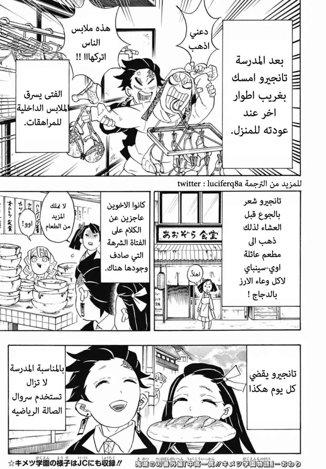 Read Demon Slayer Kimetsu no Yaiba AR Manga Online