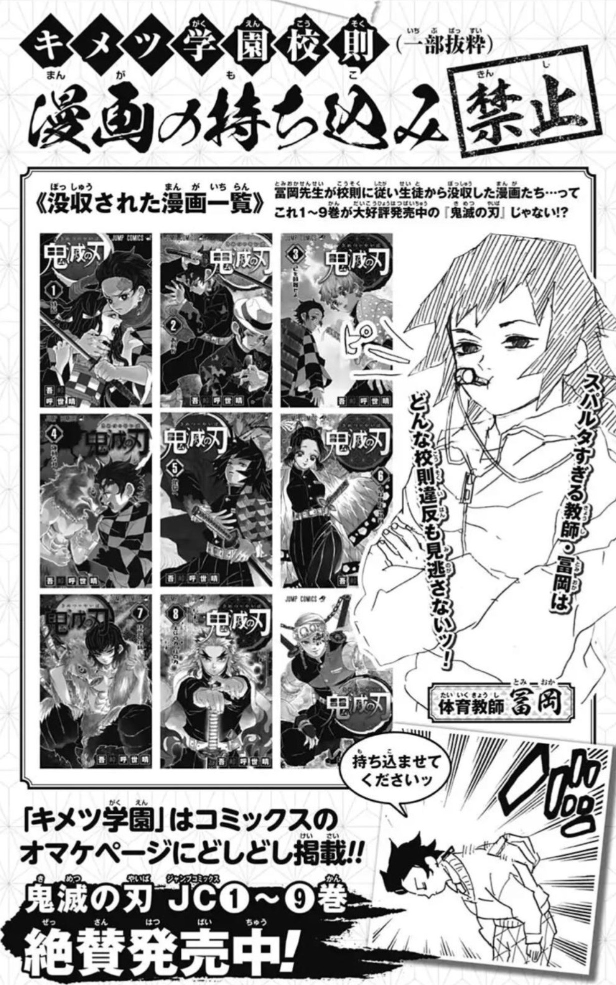 Read Demon Slayer Kimetsu no Yaiba AR Manga Online