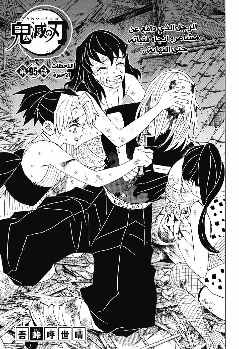Read Demon Slayer Kimetsu no Yaiba AR Manga Online