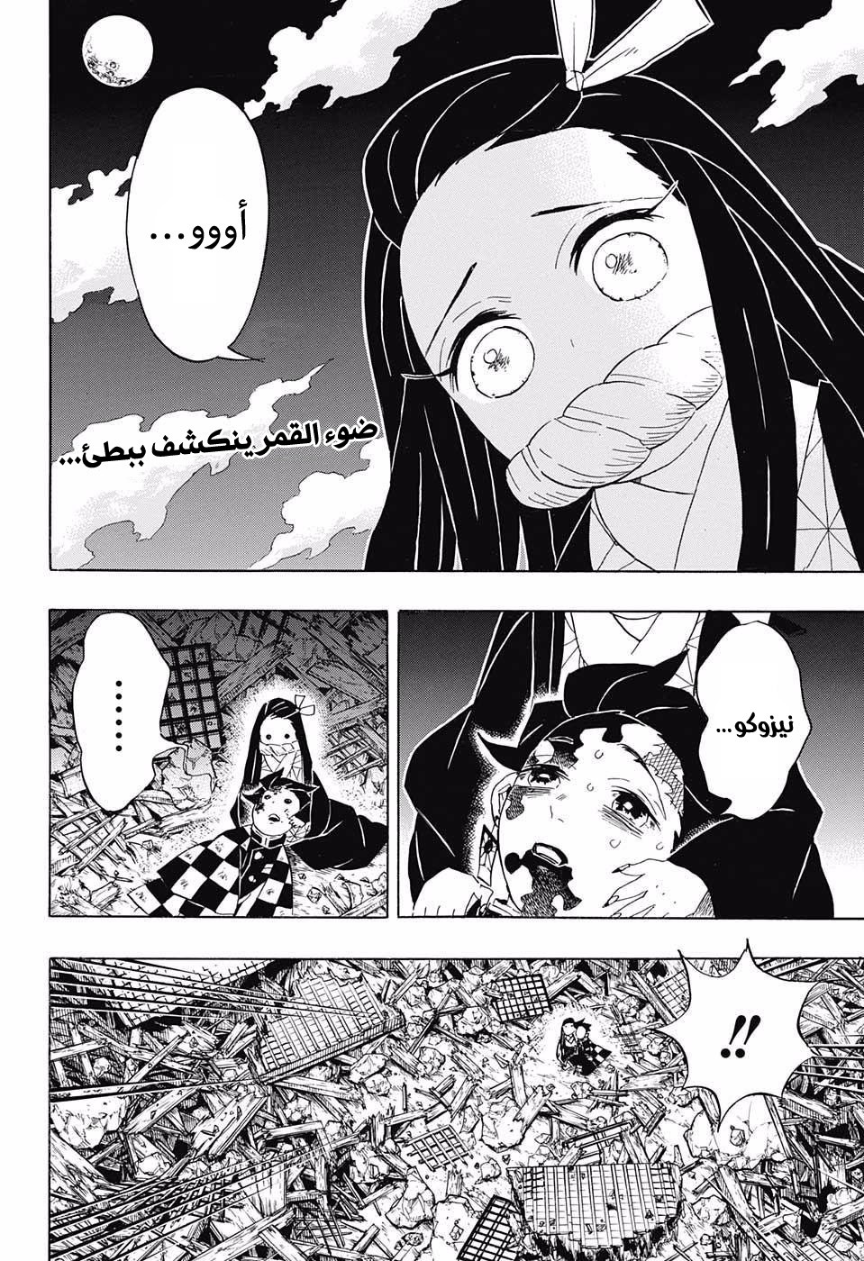 Read Demon Slayer Kimetsu no Yaiba AR Manga Online