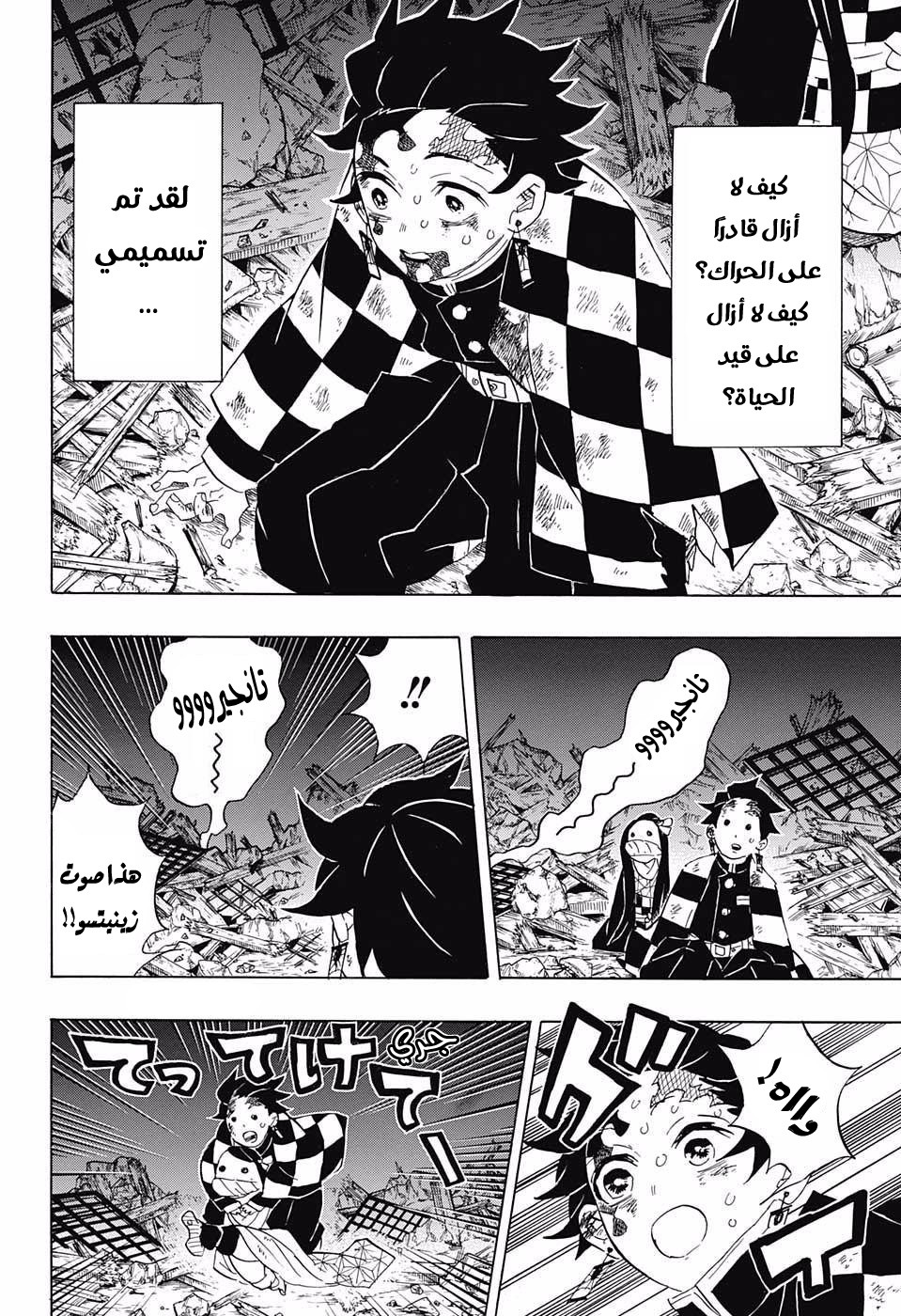 Read Demon Slayer Kimetsu no Yaiba AR Manga Online