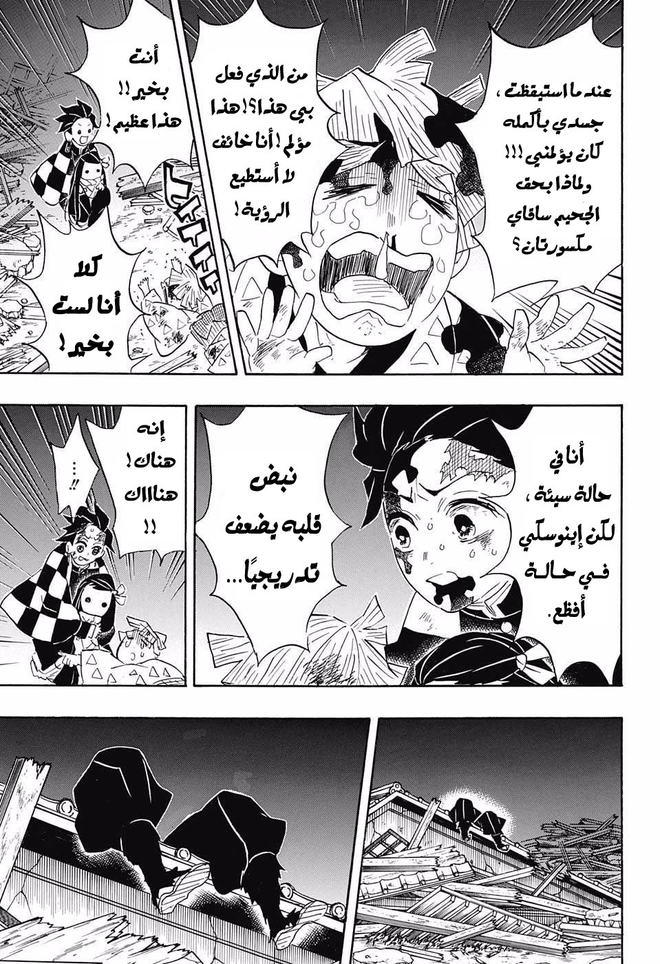 Read Demon Slayer Kimetsu no Yaiba AR Manga Online