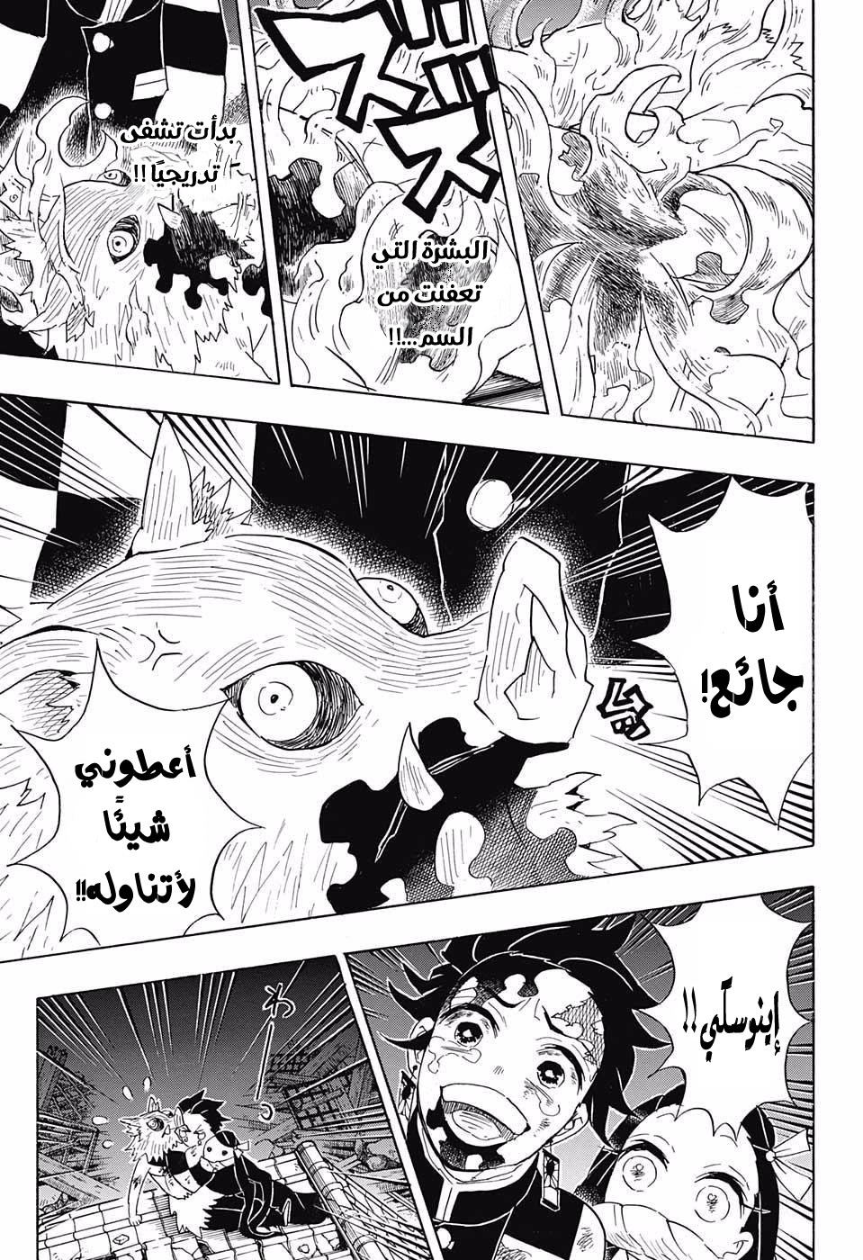 Read Demon Slayer Kimetsu no Yaiba AR Manga Online