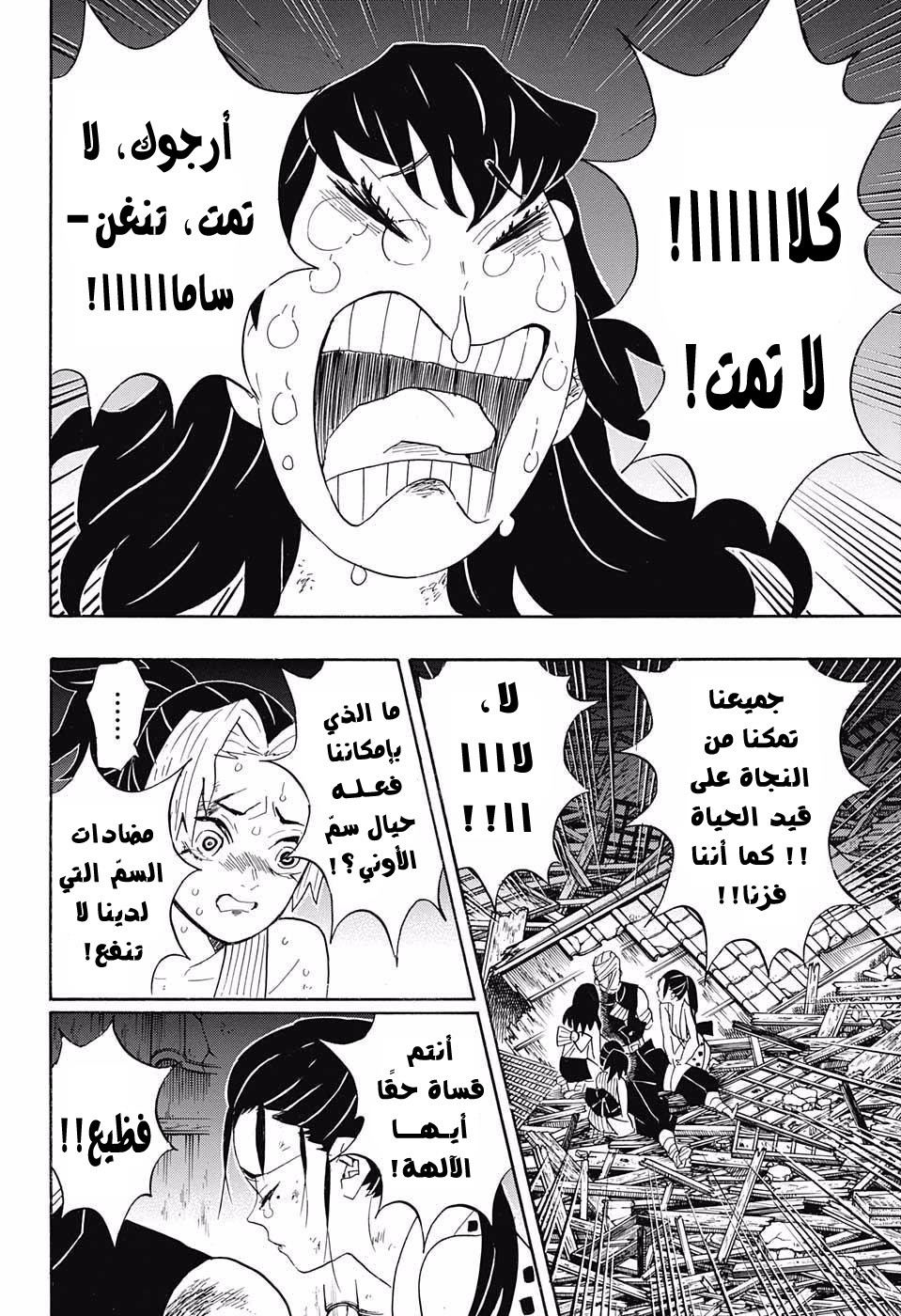 Read Demon Slayer Kimetsu no Yaiba AR Manga Online
