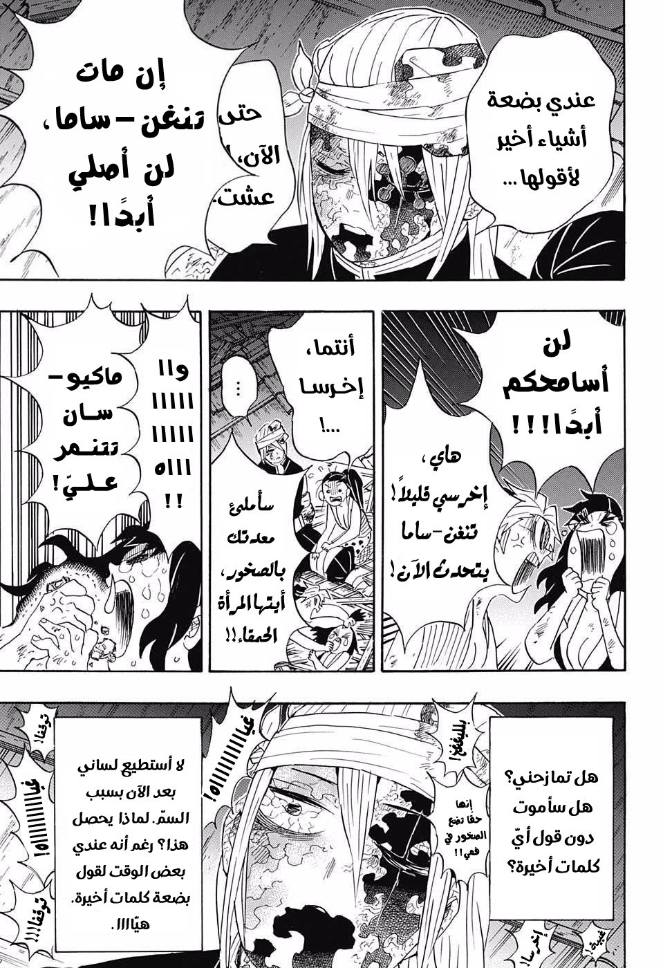 Read Demon Slayer Kimetsu no Yaiba AR Manga Online