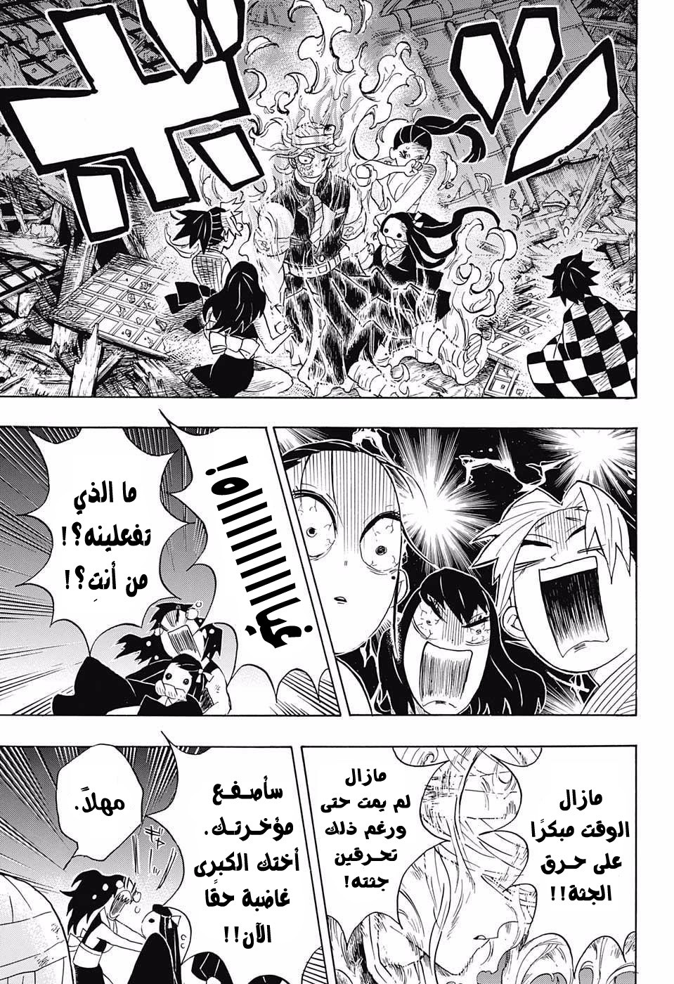 Read Demon Slayer Kimetsu no Yaiba AR Manga Online