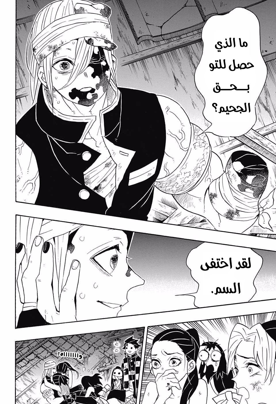 Read Demon Slayer Kimetsu no Yaiba AR Manga Online