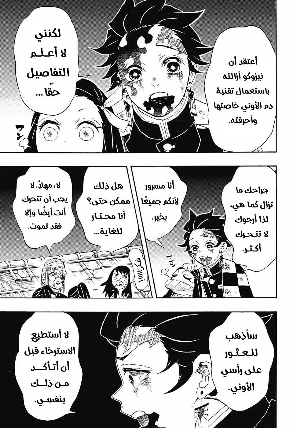 Read Demon Slayer Kimetsu no Yaiba AR Manga Online