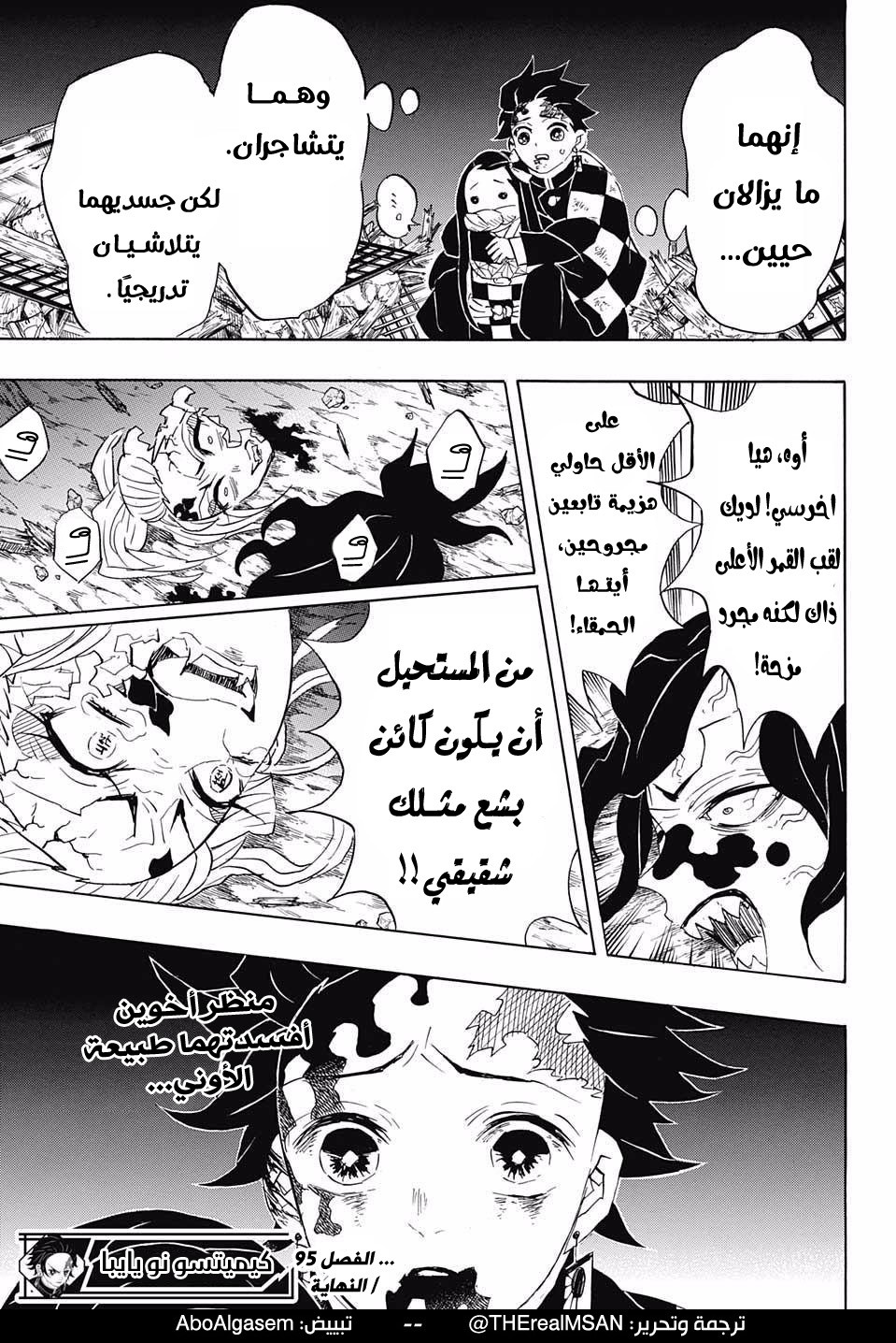 Read Demon Slayer Kimetsu no Yaiba AR Manga Online
