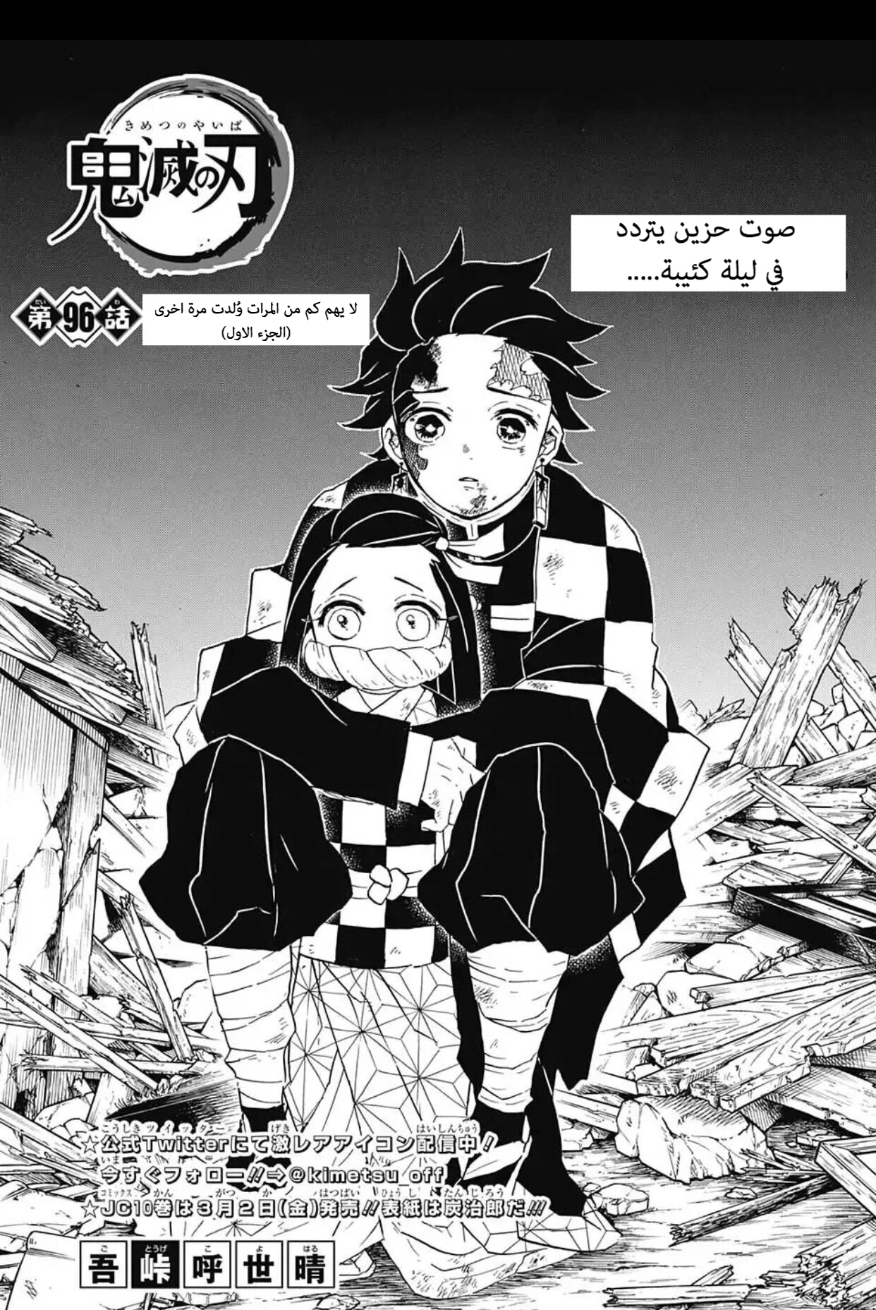 Read Demon Slayer Kimetsu no Yaiba AR Manga Online