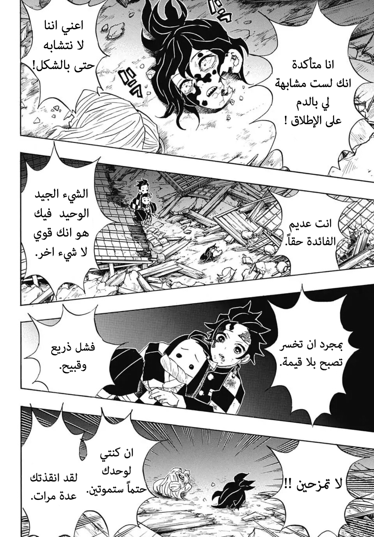 Read Demon Slayer Kimetsu no Yaiba AR Manga Online