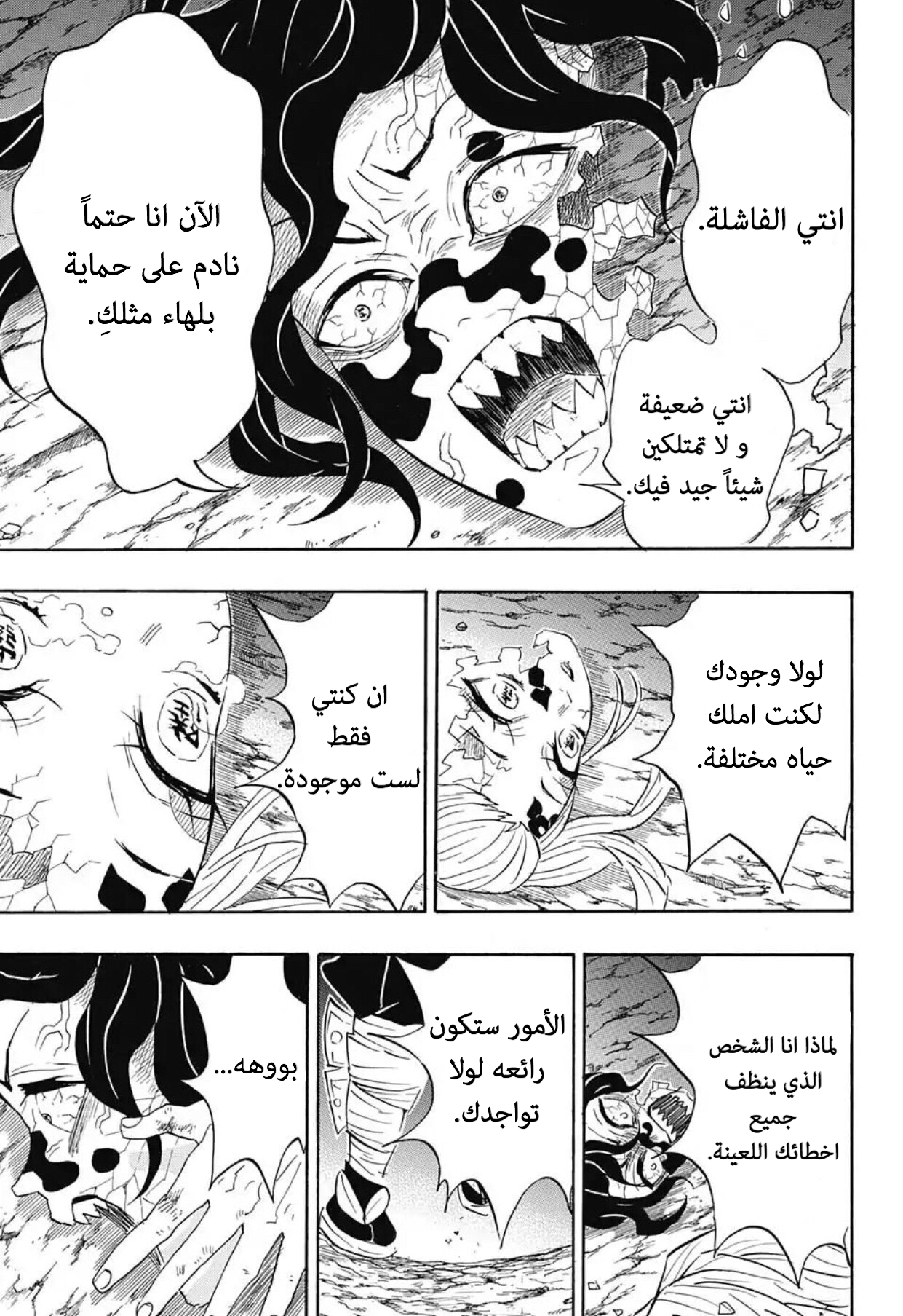 Read Demon Slayer Kimetsu no Yaiba AR Manga Online
