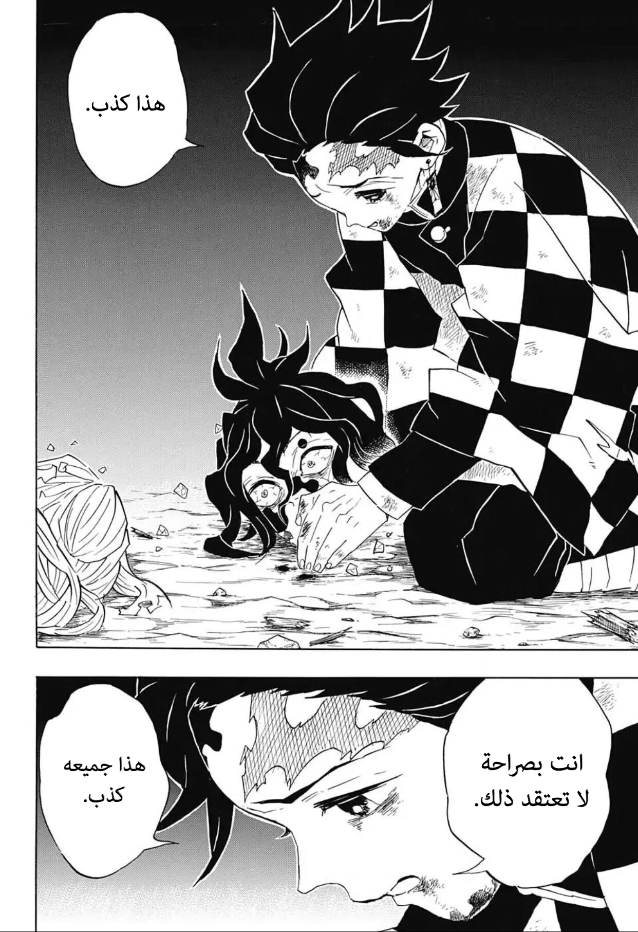Read Demon Slayer Kimetsu no Yaiba AR Manga Online