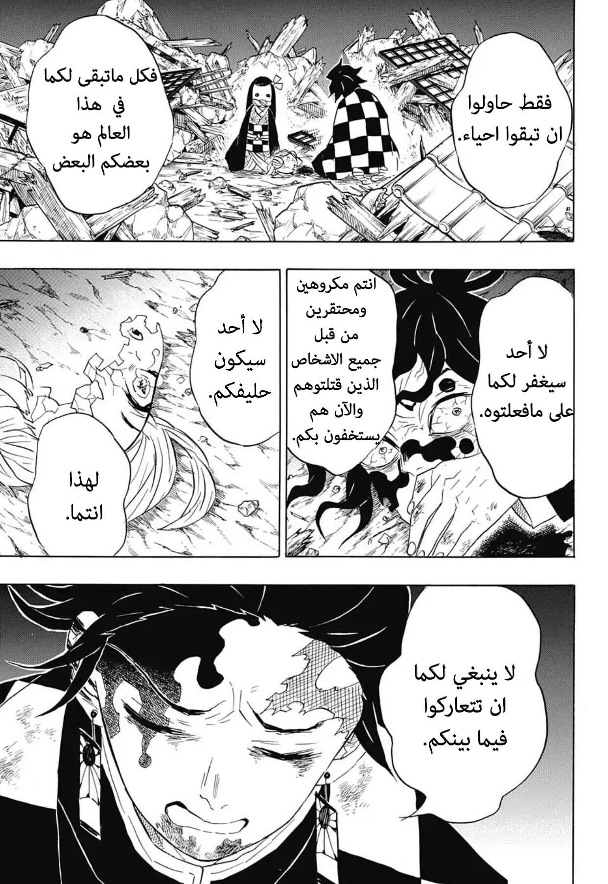 Read Demon Slayer Kimetsu no Yaiba AR Manga Online