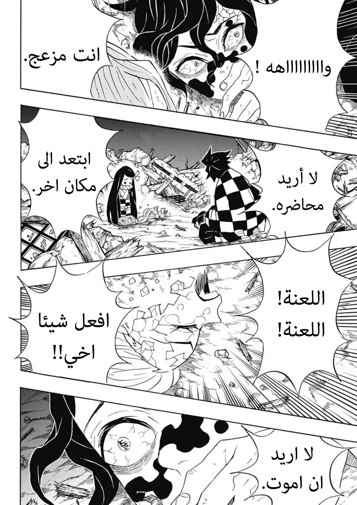 Read Demon Slayer Kimetsu no Yaiba AR Manga Online