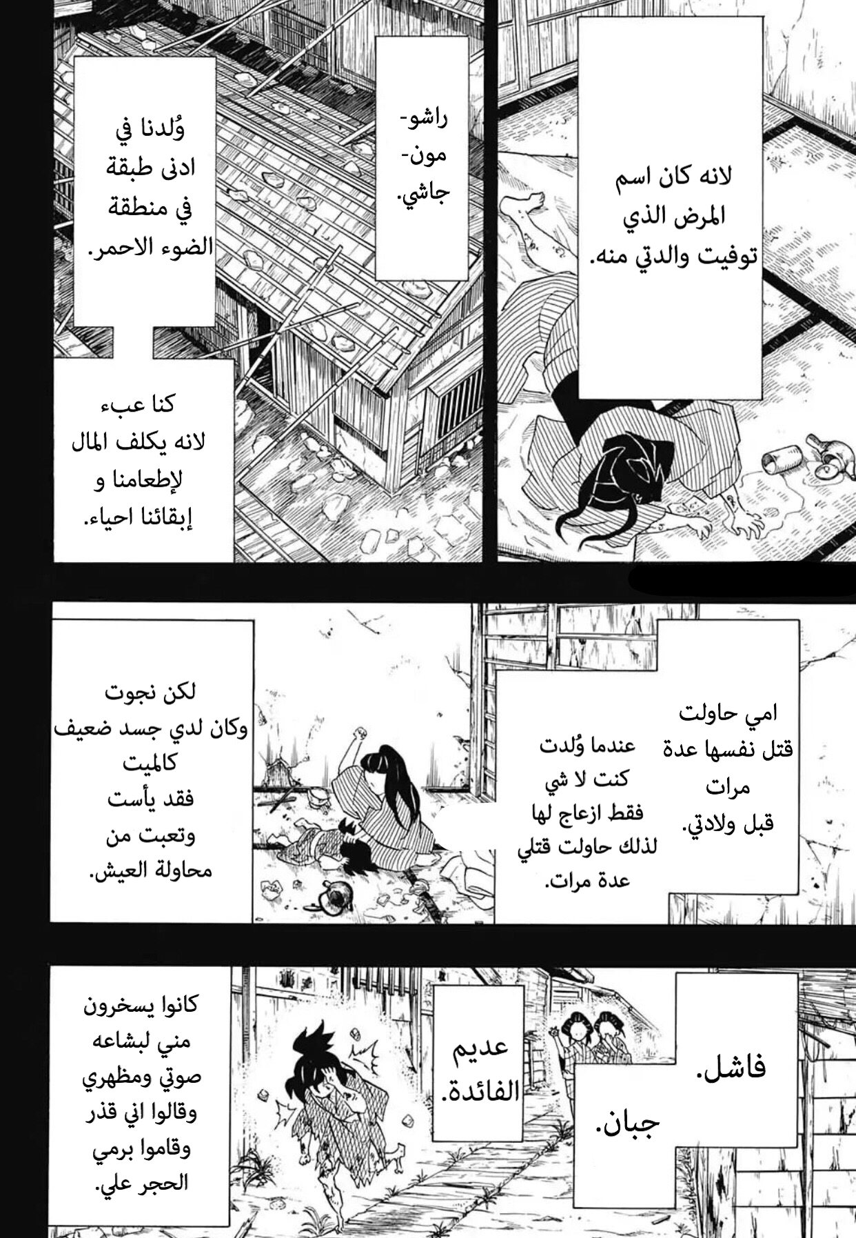 Read Demon Slayer Kimetsu no Yaiba AR Manga Online