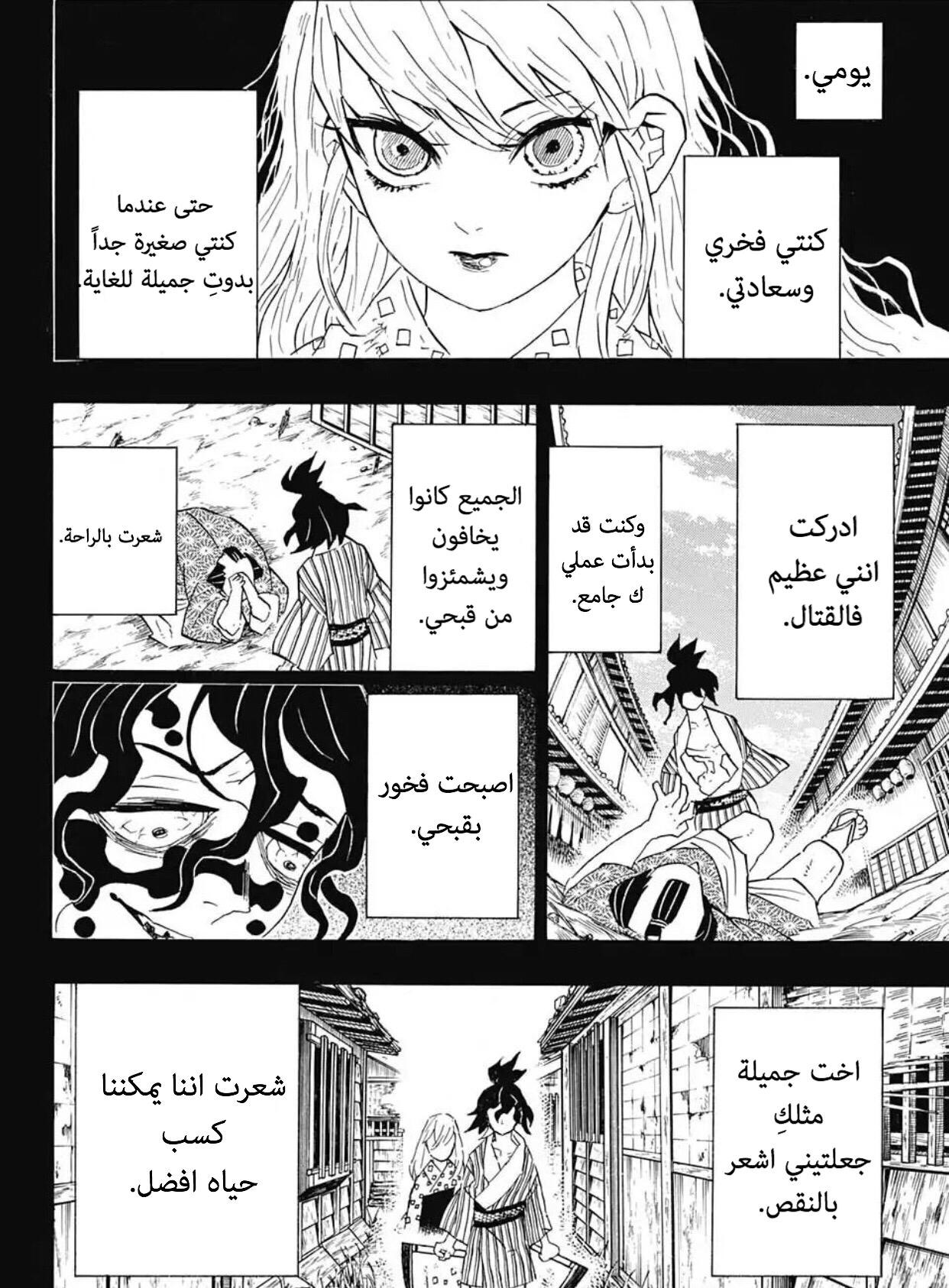 Read Demon Slayer Kimetsu no Yaiba AR Manga Online