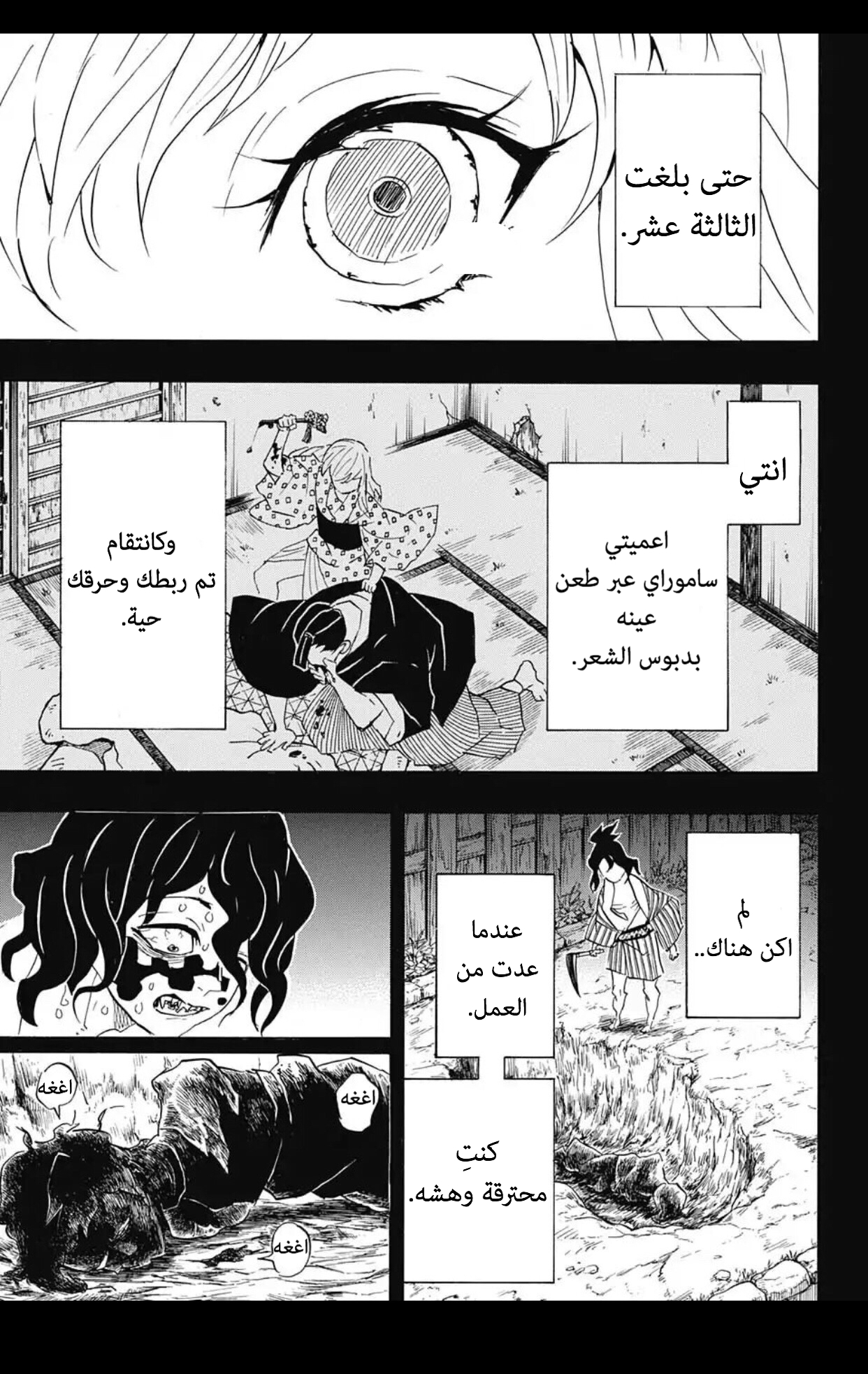Read Demon Slayer Kimetsu no Yaiba AR Manga Online