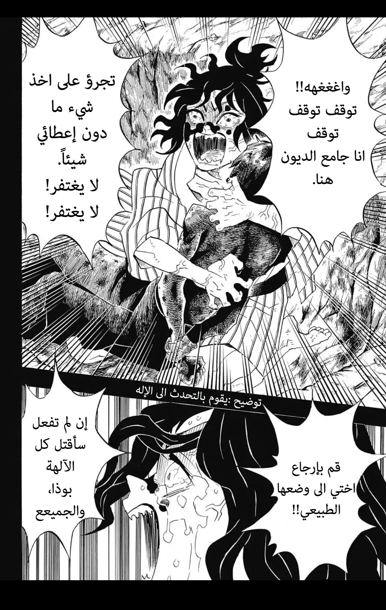 Read Demon Slayer Kimetsu no Yaiba AR Manga Online
