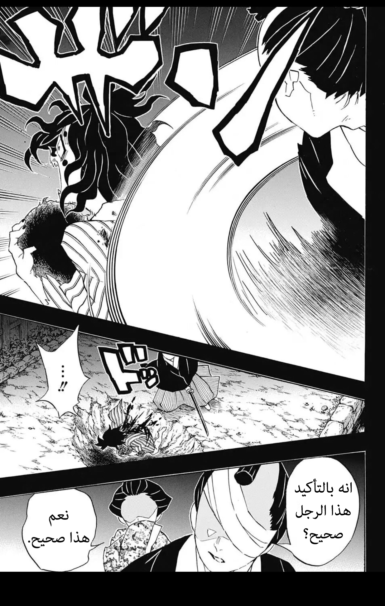 Read Demon Slayer Kimetsu no Yaiba AR Manga Online