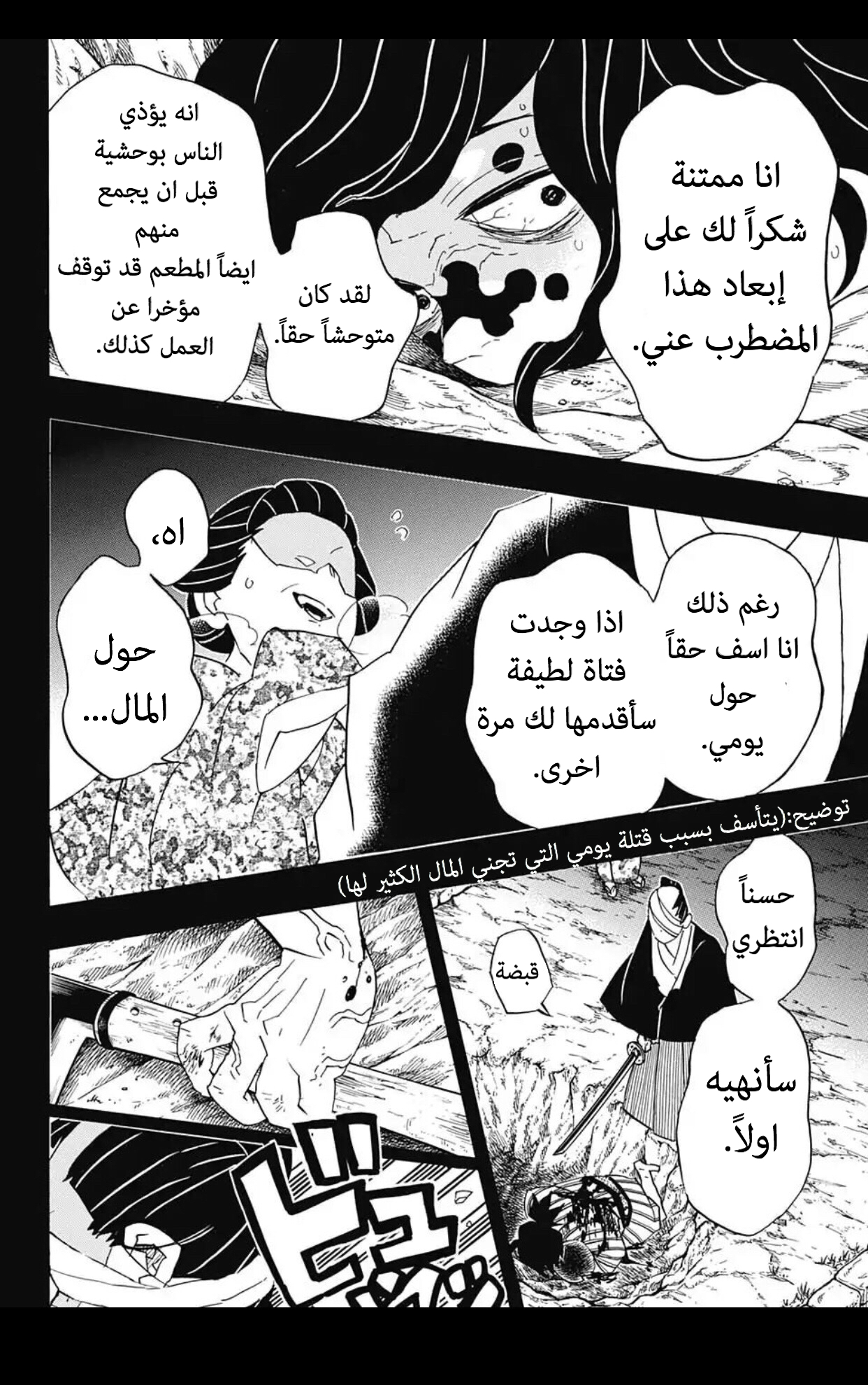 Read Demon Slayer Kimetsu no Yaiba AR Manga Online