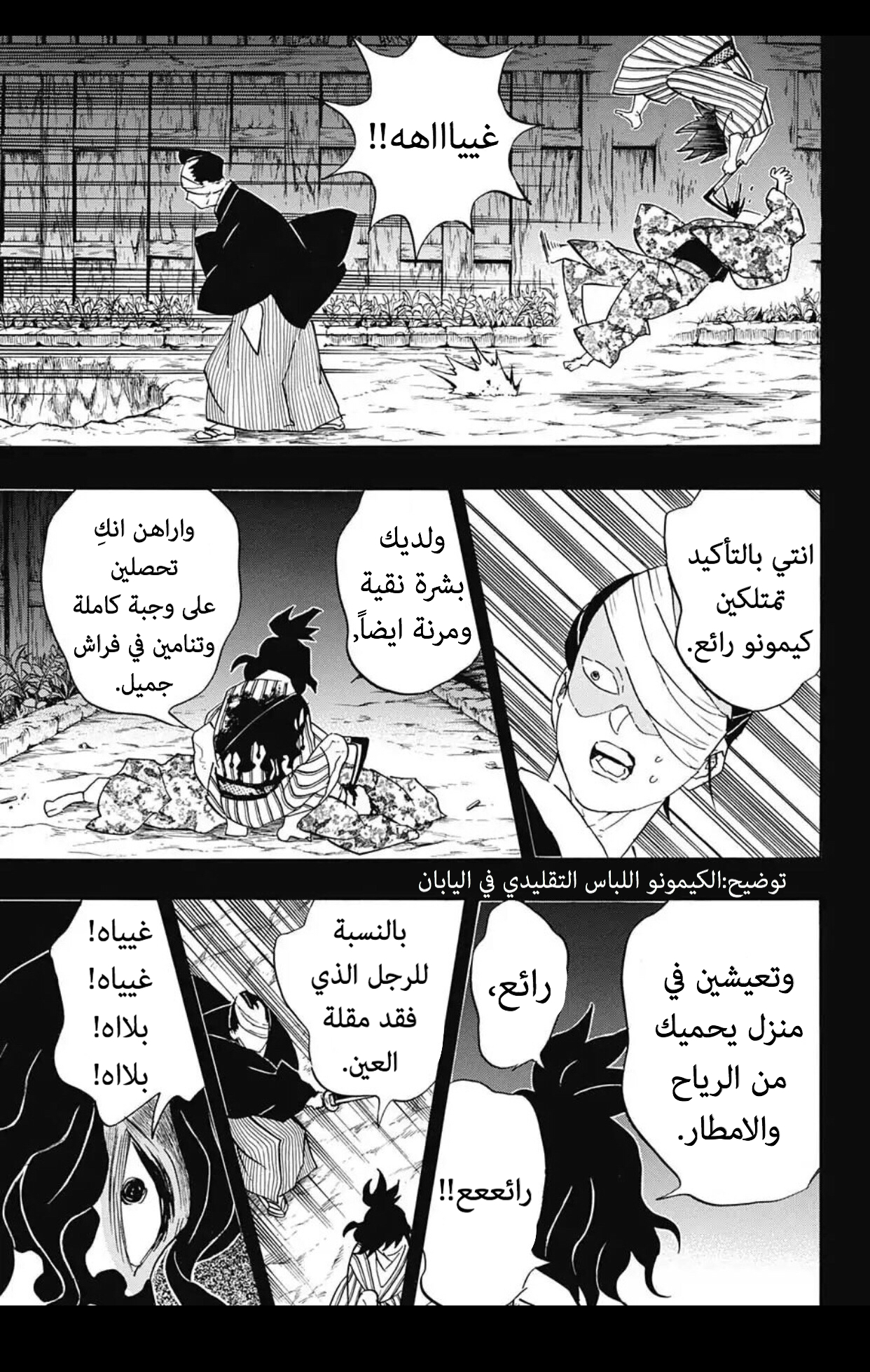 Read Demon Slayer Kimetsu no Yaiba AR Manga Online