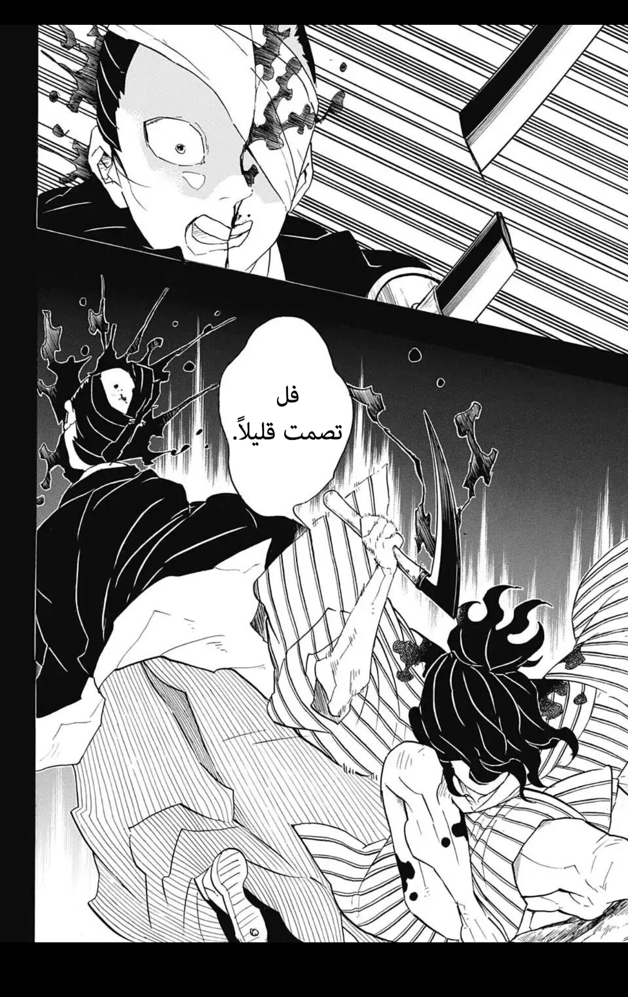Read Demon Slayer Kimetsu no Yaiba AR Manga Online